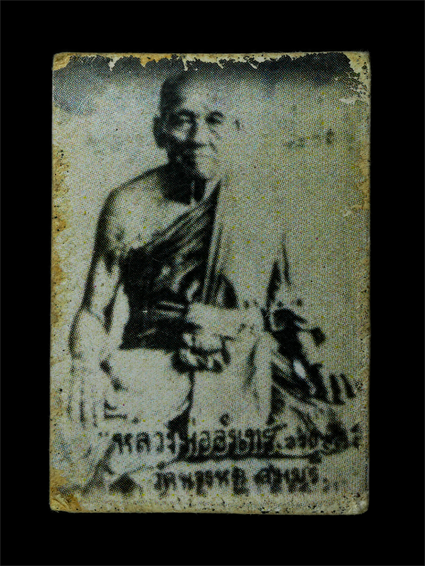 2569-01-21 (247)p.jpg - รูปภาพหลังยันต์ นะ หลวงปู่อินทร์ วัดหนองรี อ.โพธาราม จ.ราชบุรี รูปเก่าสวย น่าเก็บสะสมบูชา | https://kamulet.in.th